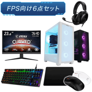 FPS向け6点セット GHL