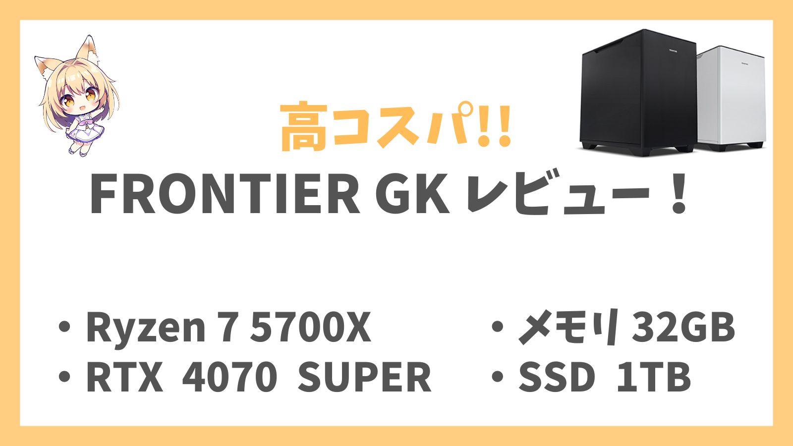 FRGKB550CNTKレビュー