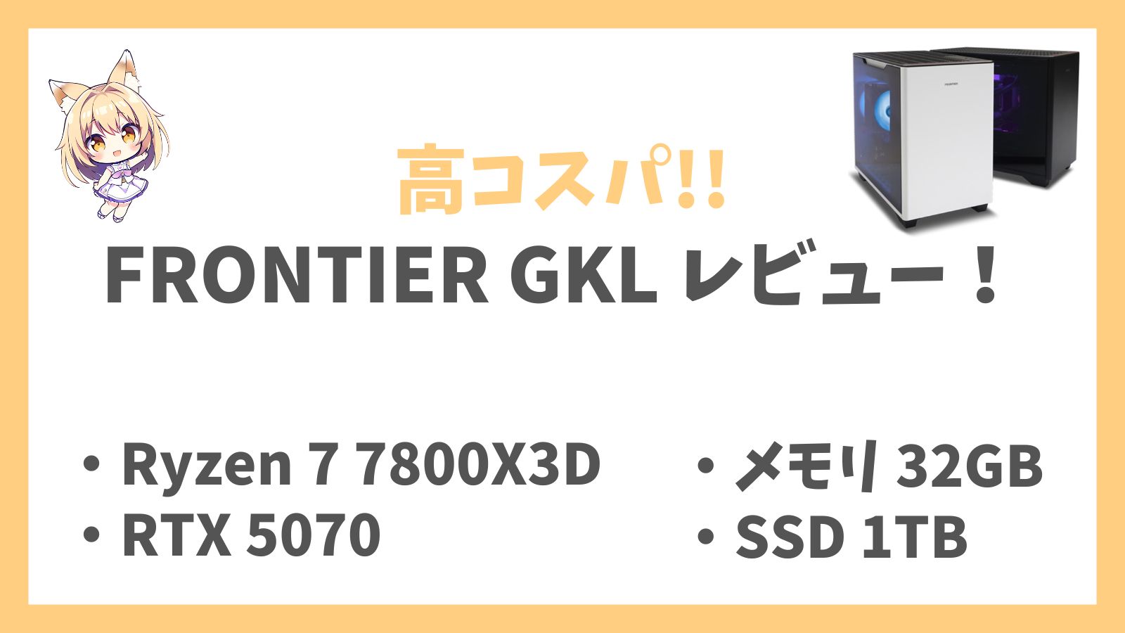 FRGKLB650SG3レビュー