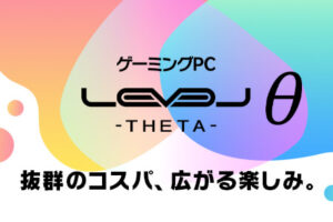 LEVELθインフォ