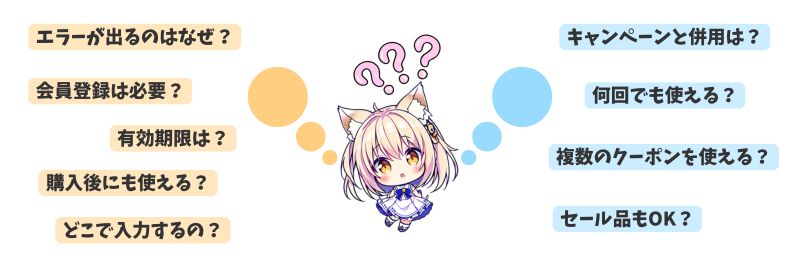 バンダルゲーミングのクーポンコードに関するQ&A