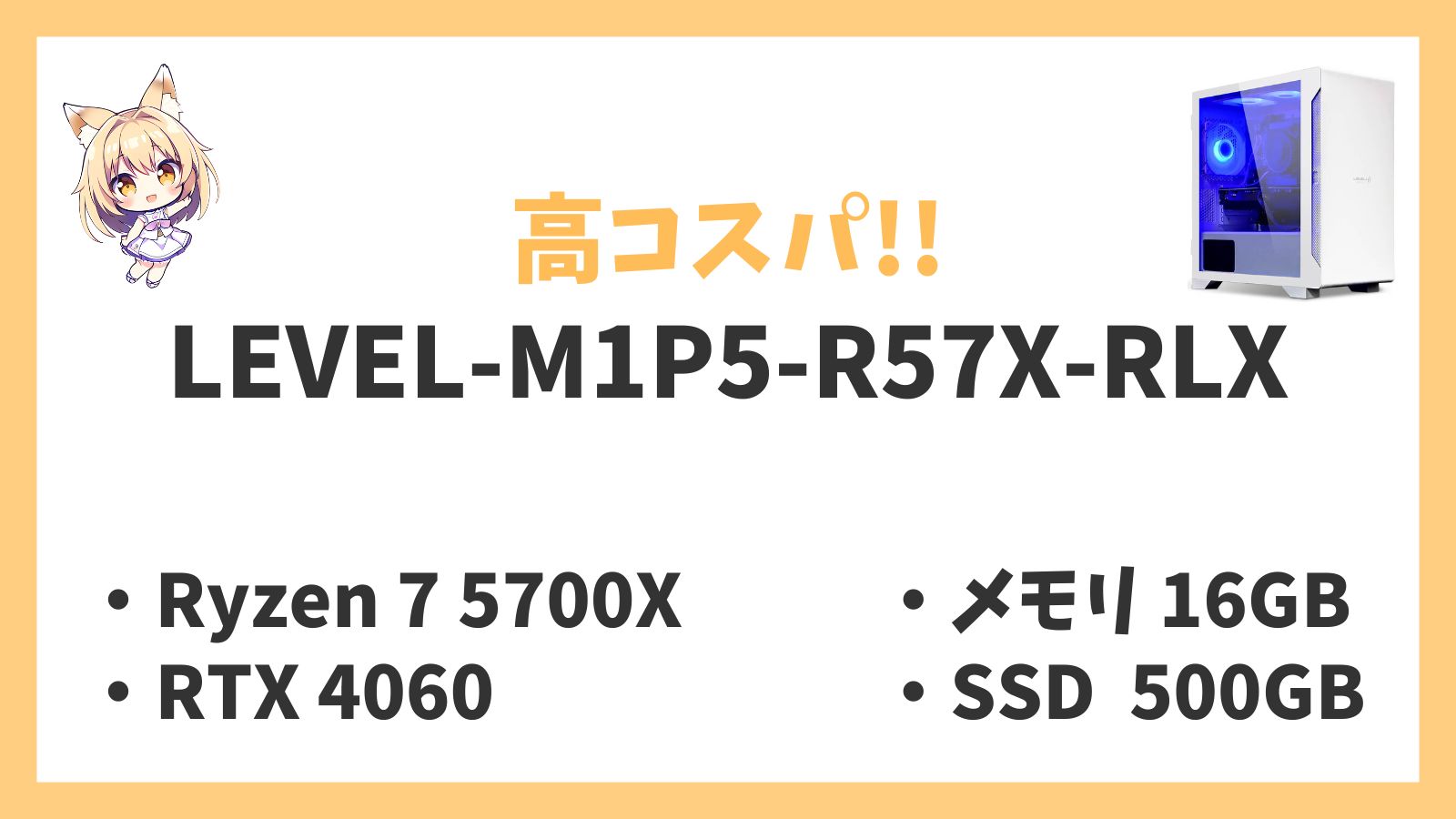 LEVEL-M1P5-R57X-RLX レビュー