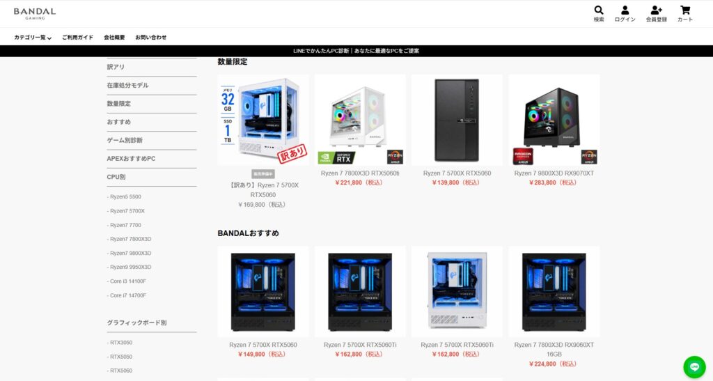 バンダルゲーミング公式サイト