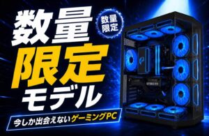バンダルゲーミングのHONE1年間無料キャンペーン