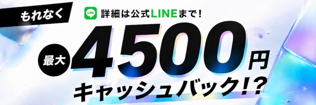 バンダルゲーミング レビューキャンペーン