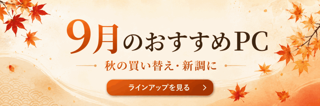 バンダルゲーミング 9月のセール