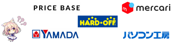 ゲーミングPCの売却方法