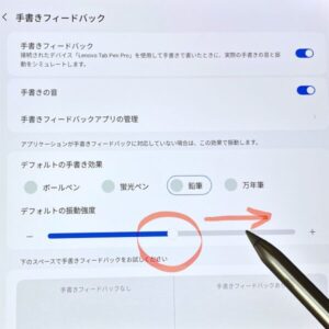Lenovo Yoga Tab Plus ペンの設定