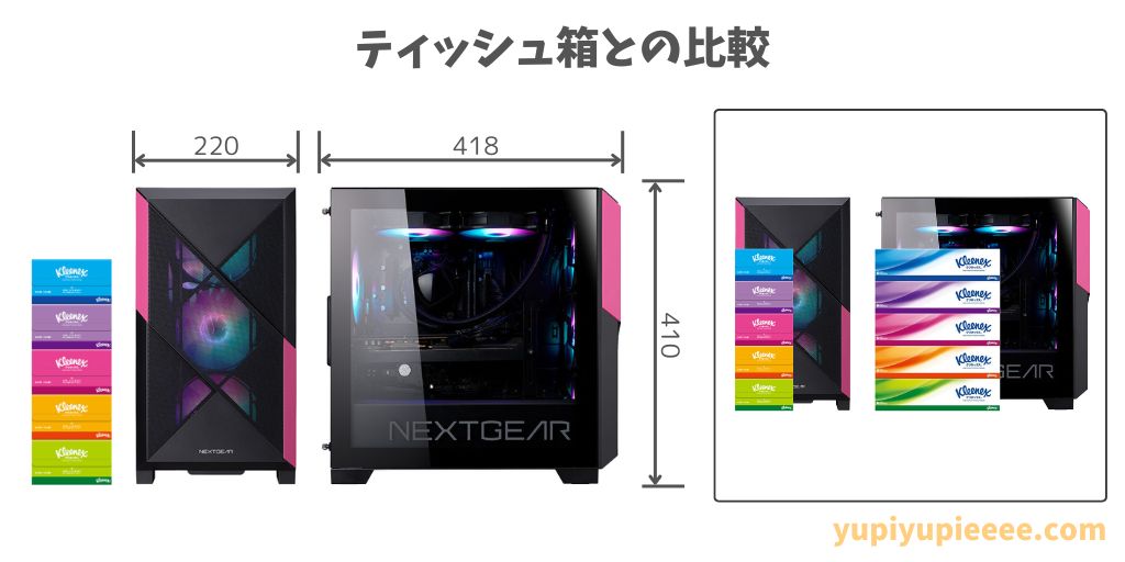NEXTGEARミニタワーケースのサイズ