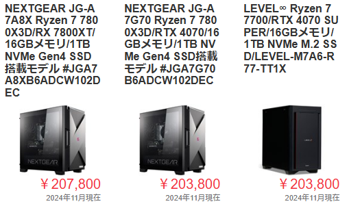 PRICE BASE買取価格表