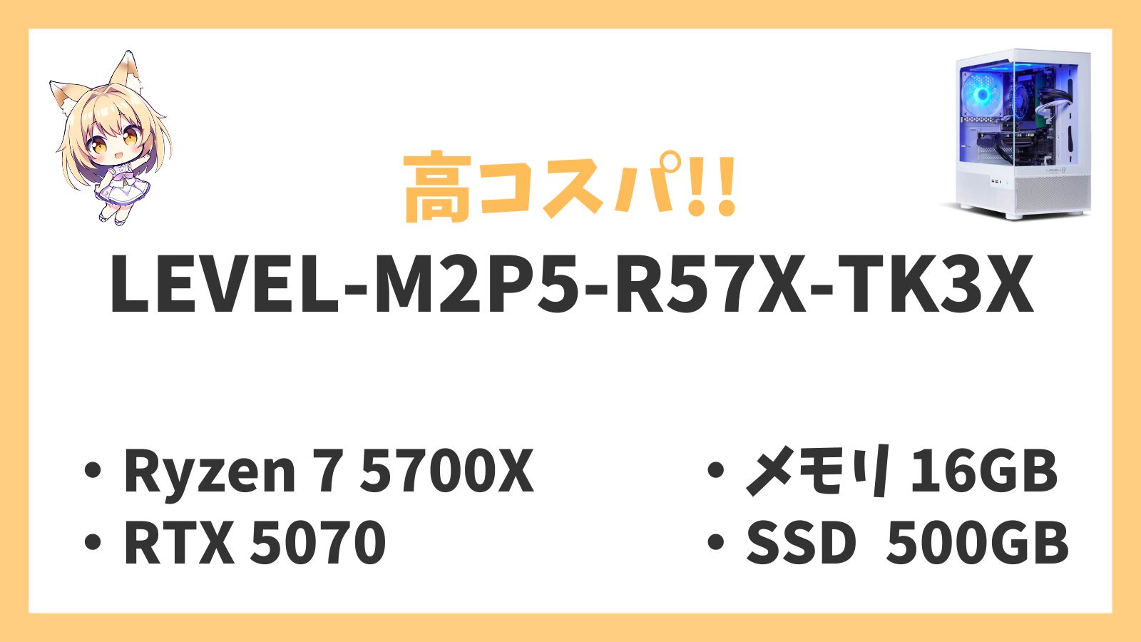 LEVEL-M2P5-R57X-TK3X レビュー