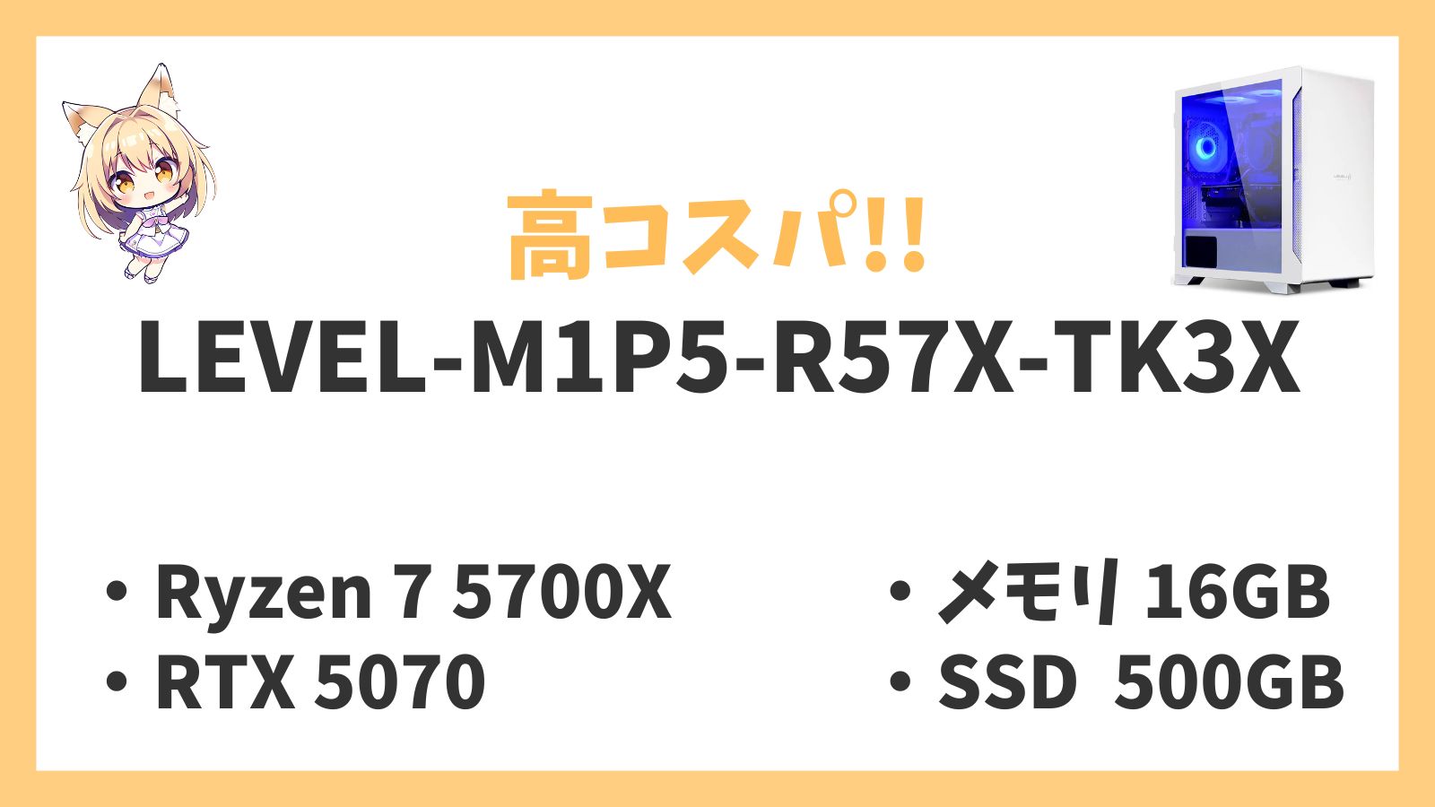 LEVEL-M1P5-R57X-TK3X レビュー
