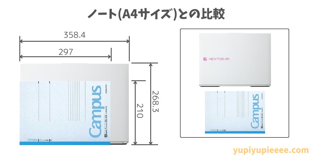 NEXTGEAR J6-A7G50WT-A（ホワイト）のサイズ