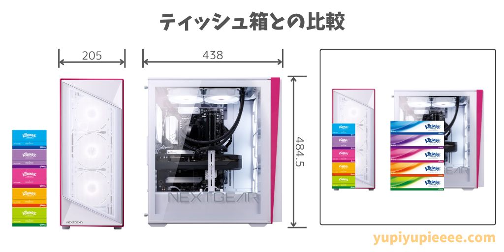 NEXTGEARホワイトフルタワーケースのサイズ
