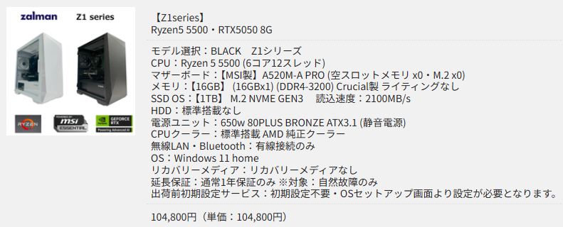 OZgaming-Z1